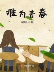 难为情意思解释