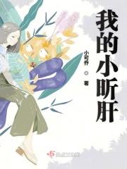 我的小的确