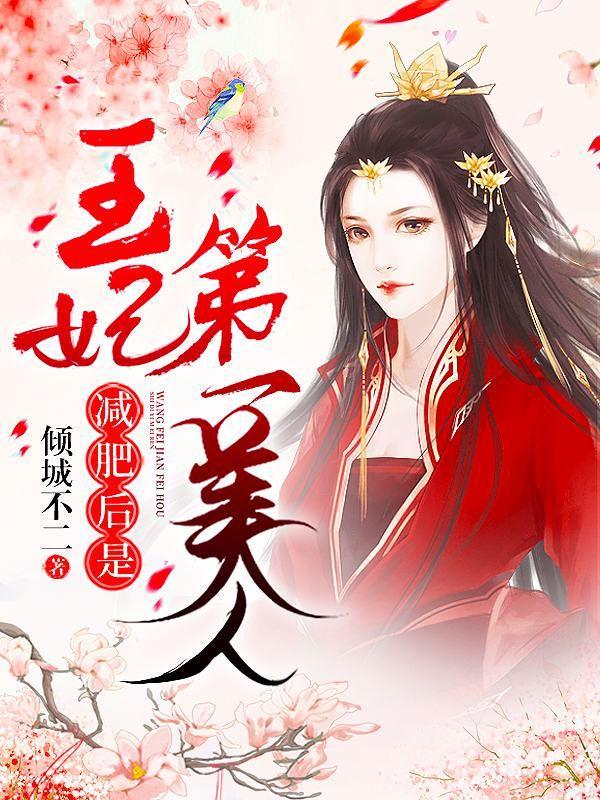 撒娇宠妃最好