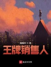 王牌销售比尔