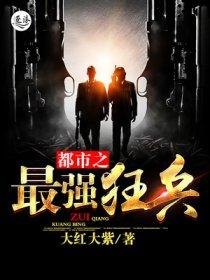 官场枭雄txt
