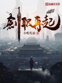 再起太师剑