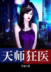 医神狂婿林阳