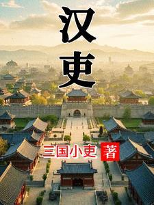 汉吏书有无墨迹