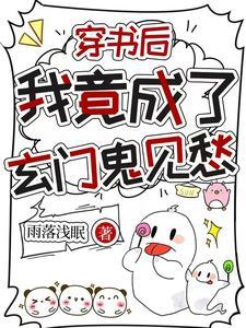 穿书后我变或了omega——扃夜啼
