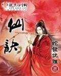白鹤飞仙诀