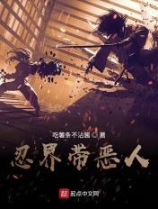 忍界的恶人救世主