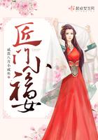 匠门小福女